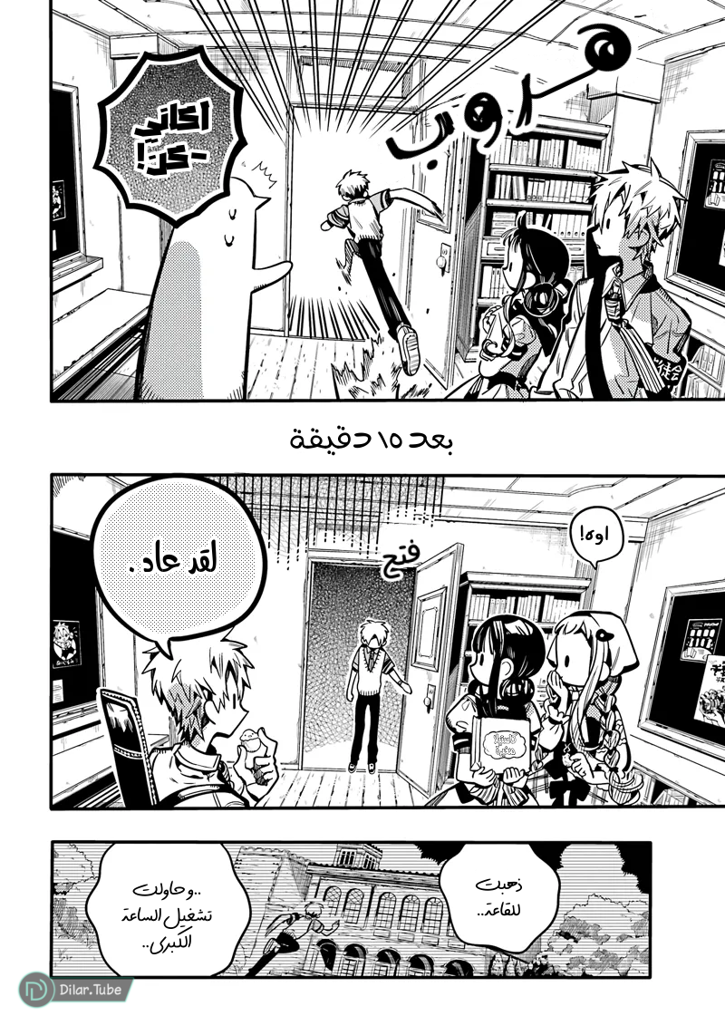 Read Toilet-bound Hanako-kun AR Manga Online