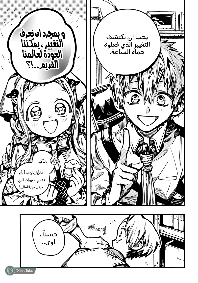 Read Toilet-bound Hanako-kun AR Manga Online