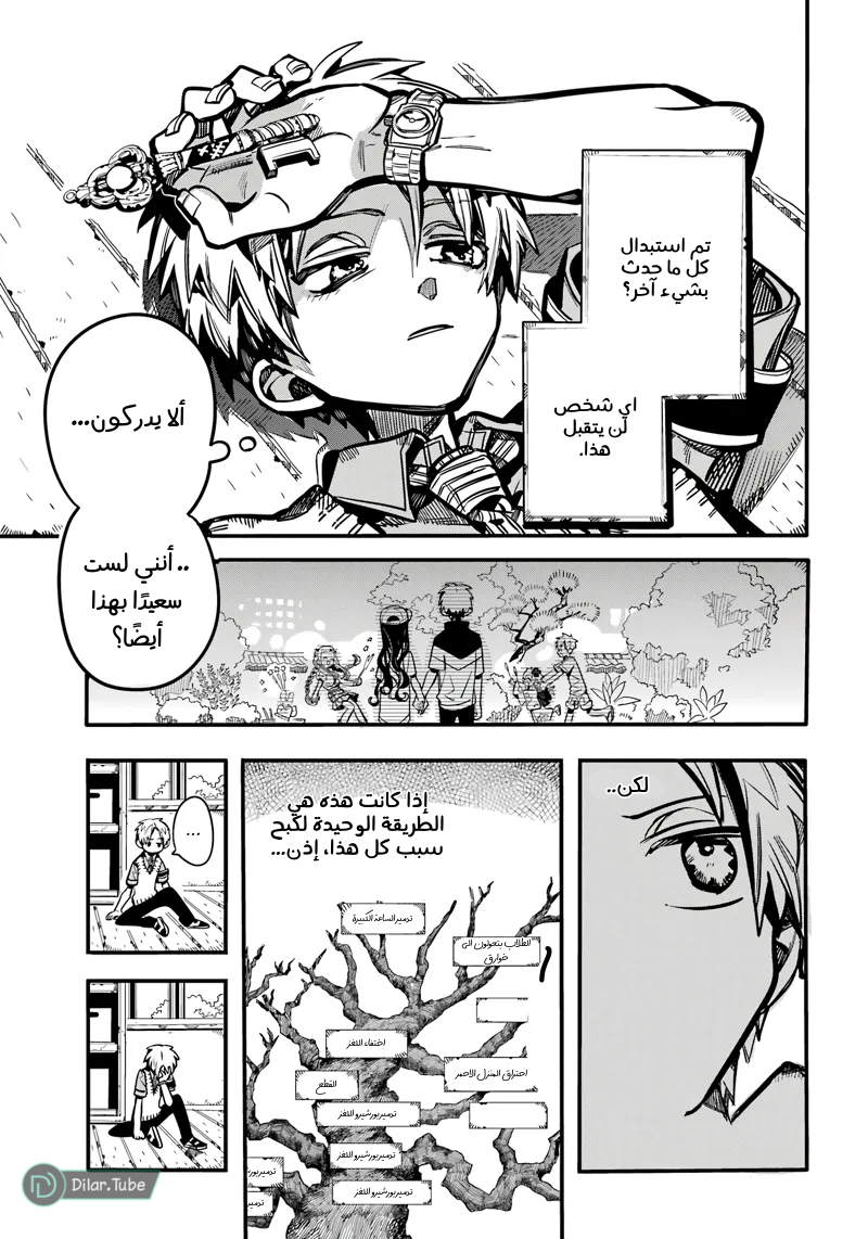 Read Toilet-bound Hanako-kun AR Manga Online