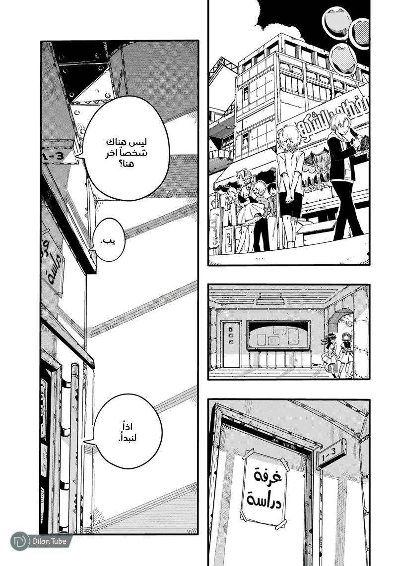 Read Toilet-bound Hanako-kun AR Manga Online