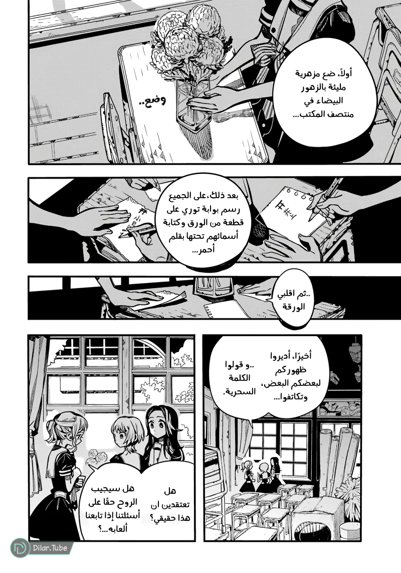Read Toilet-bound Hanako-kun AR Manga Online
