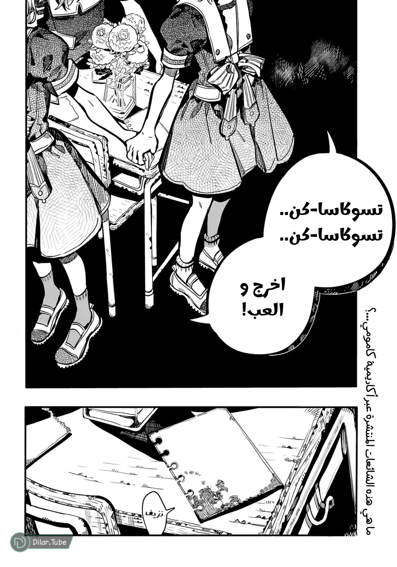 Read Toilet-bound Hanako-kun AR Manga Online