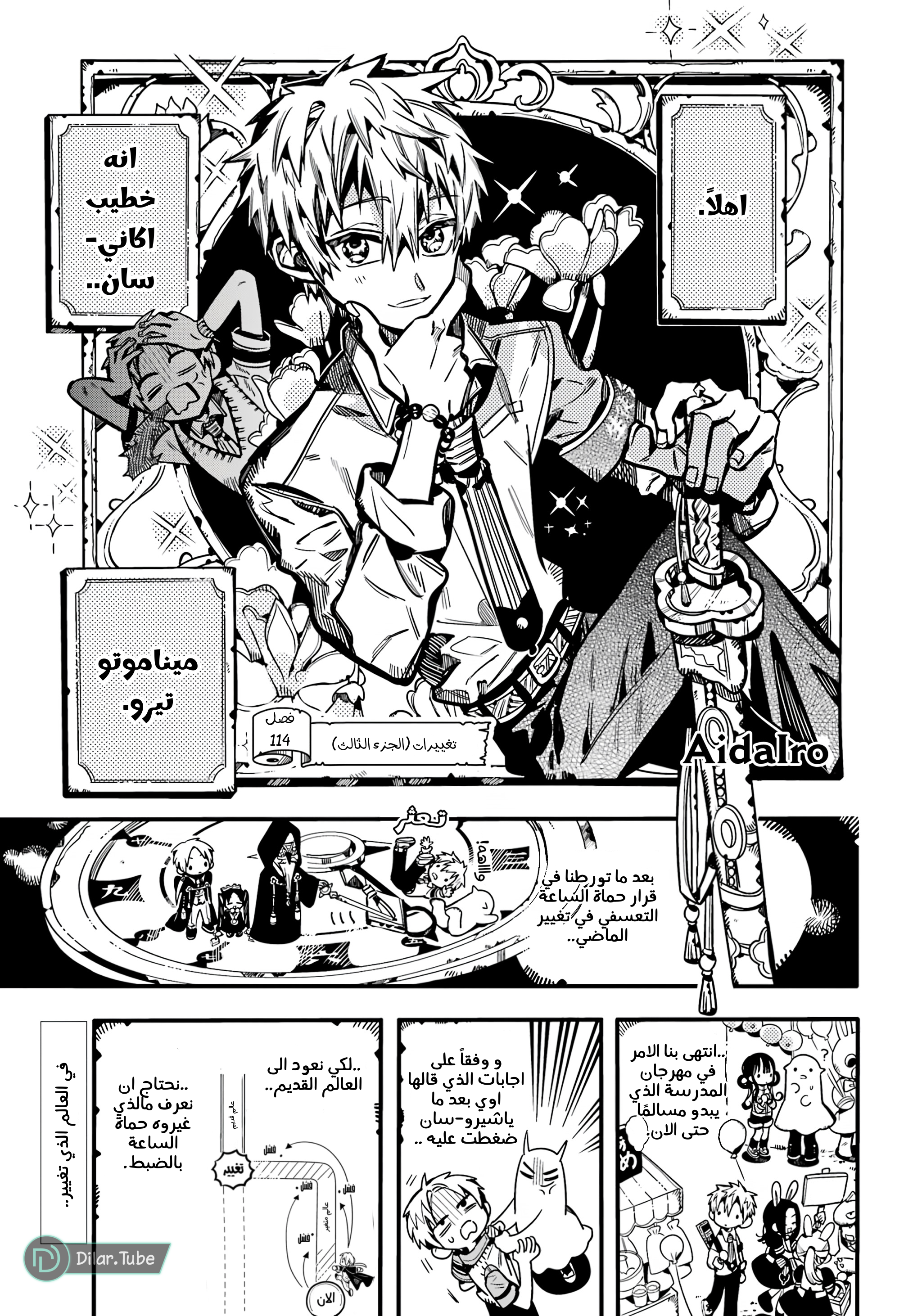 Read Toilet-bound Hanako-kun AR Manga Online