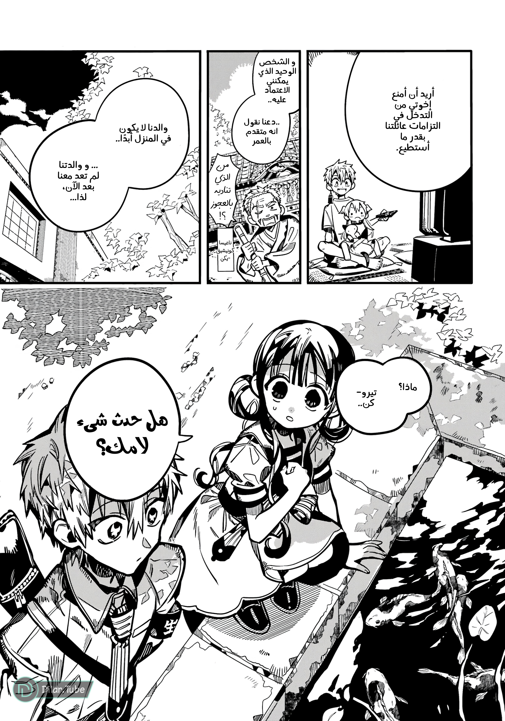 Read Toilet-bound Hanako-kun AR Manga Online
