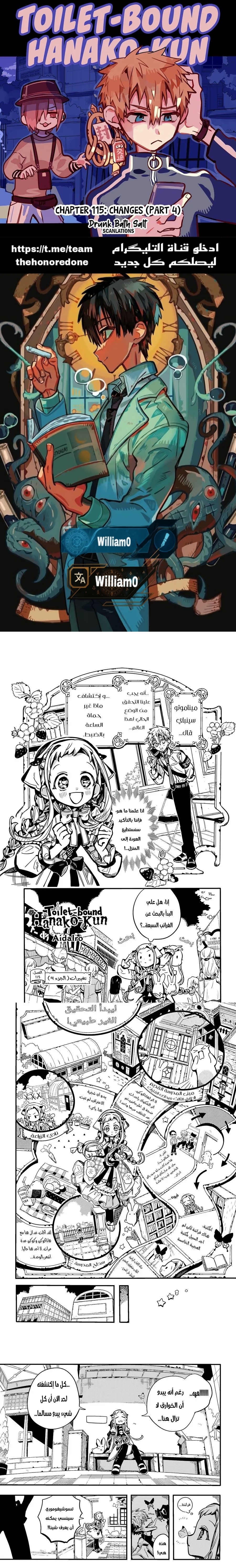 Read Toilet-bound Hanako-kun AR Manga Online