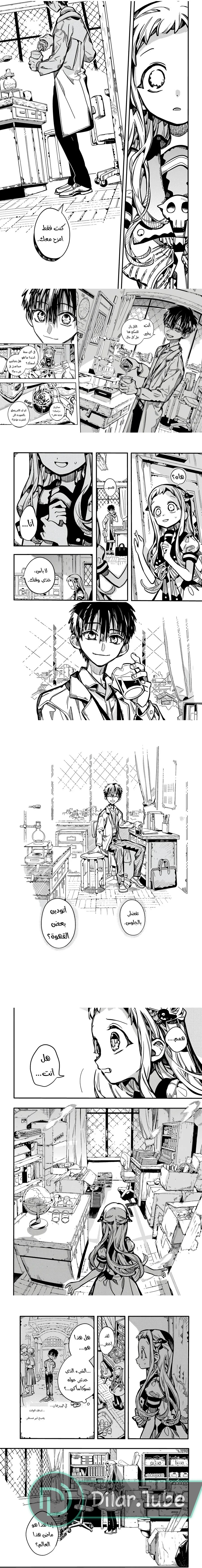 Read Toilet-bound Hanako-kun AR Manga Online