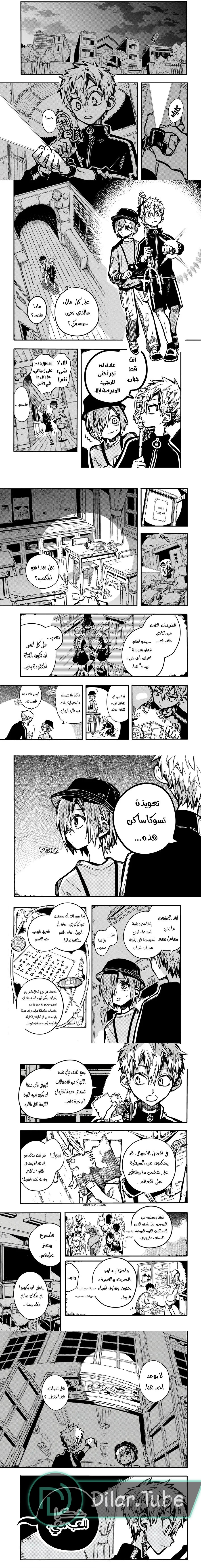 Read Toilet-bound Hanako-kun AR Manga Online