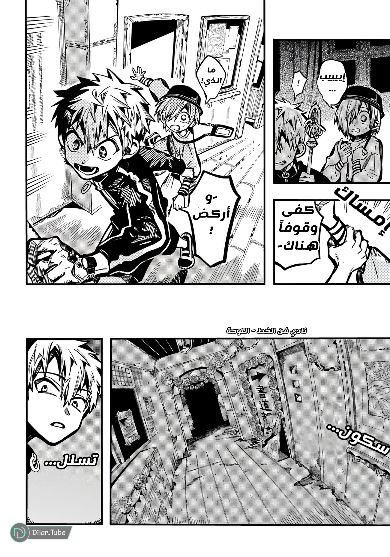 Read Toilet-bound Hanako-kun AR Manga Online