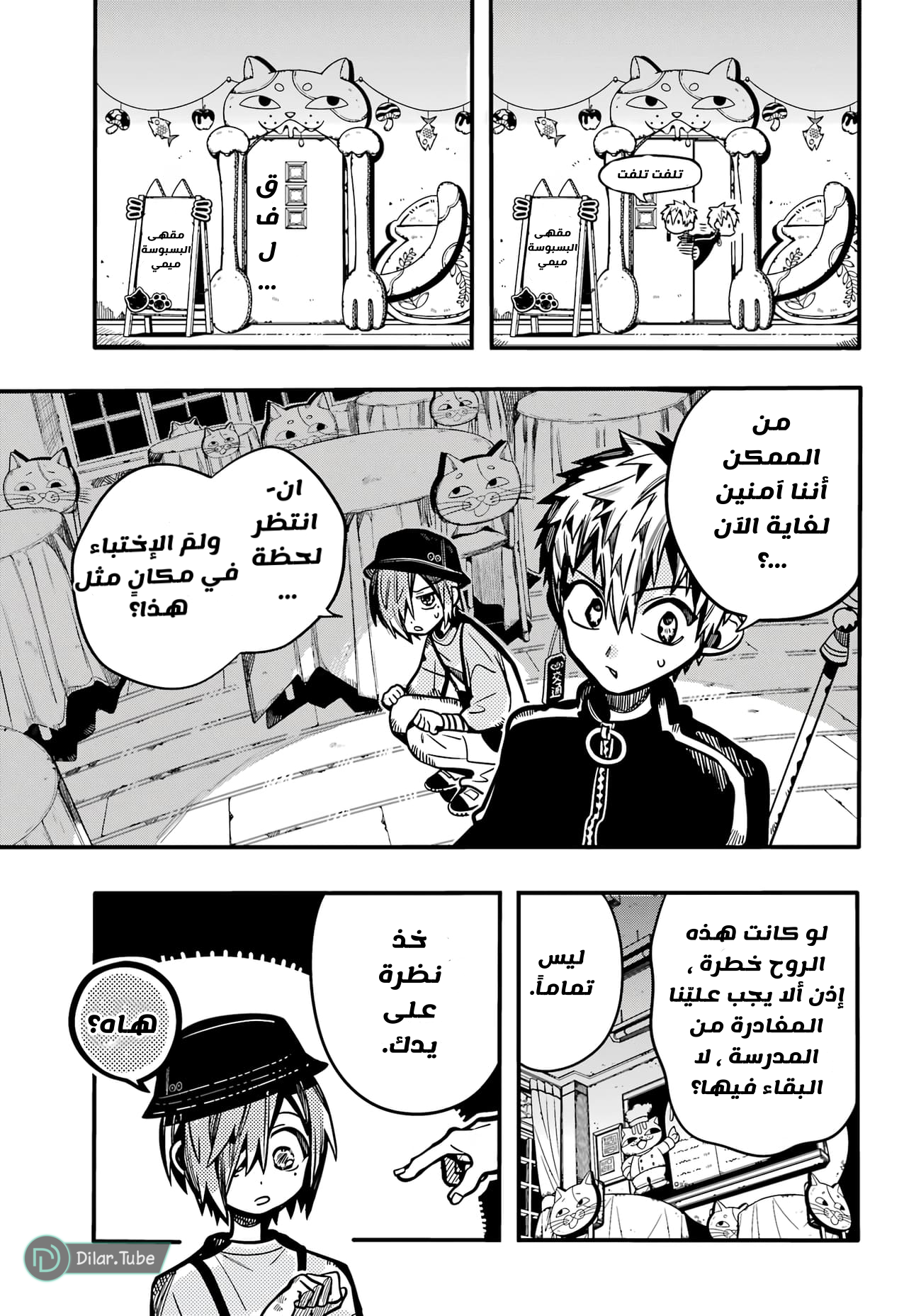 Read Toilet-bound Hanako-kun AR Manga Online