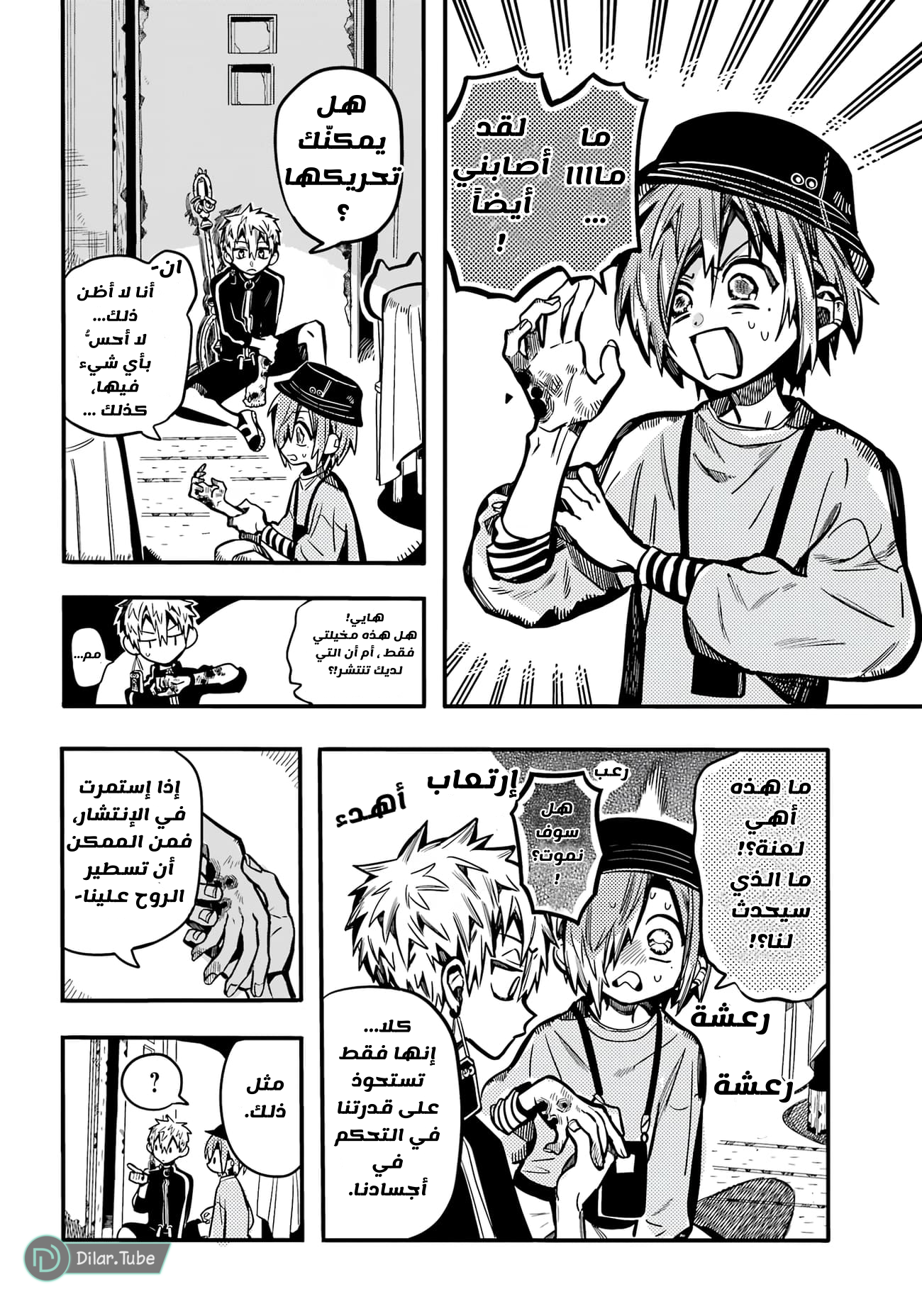 Read Toilet-bound Hanako-kun AR Manga Online