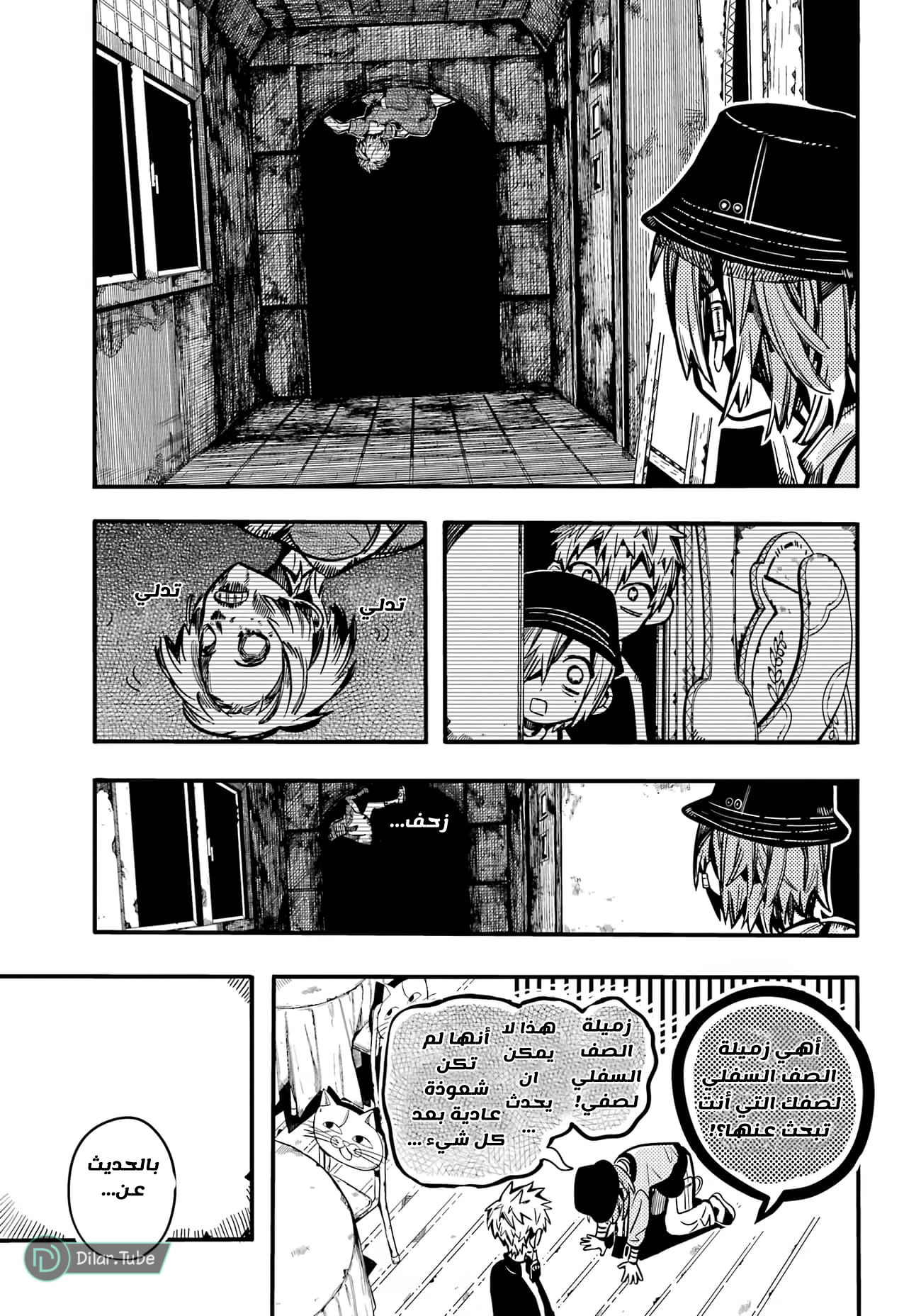 Read Toilet-bound Hanako-kun AR Manga Online
