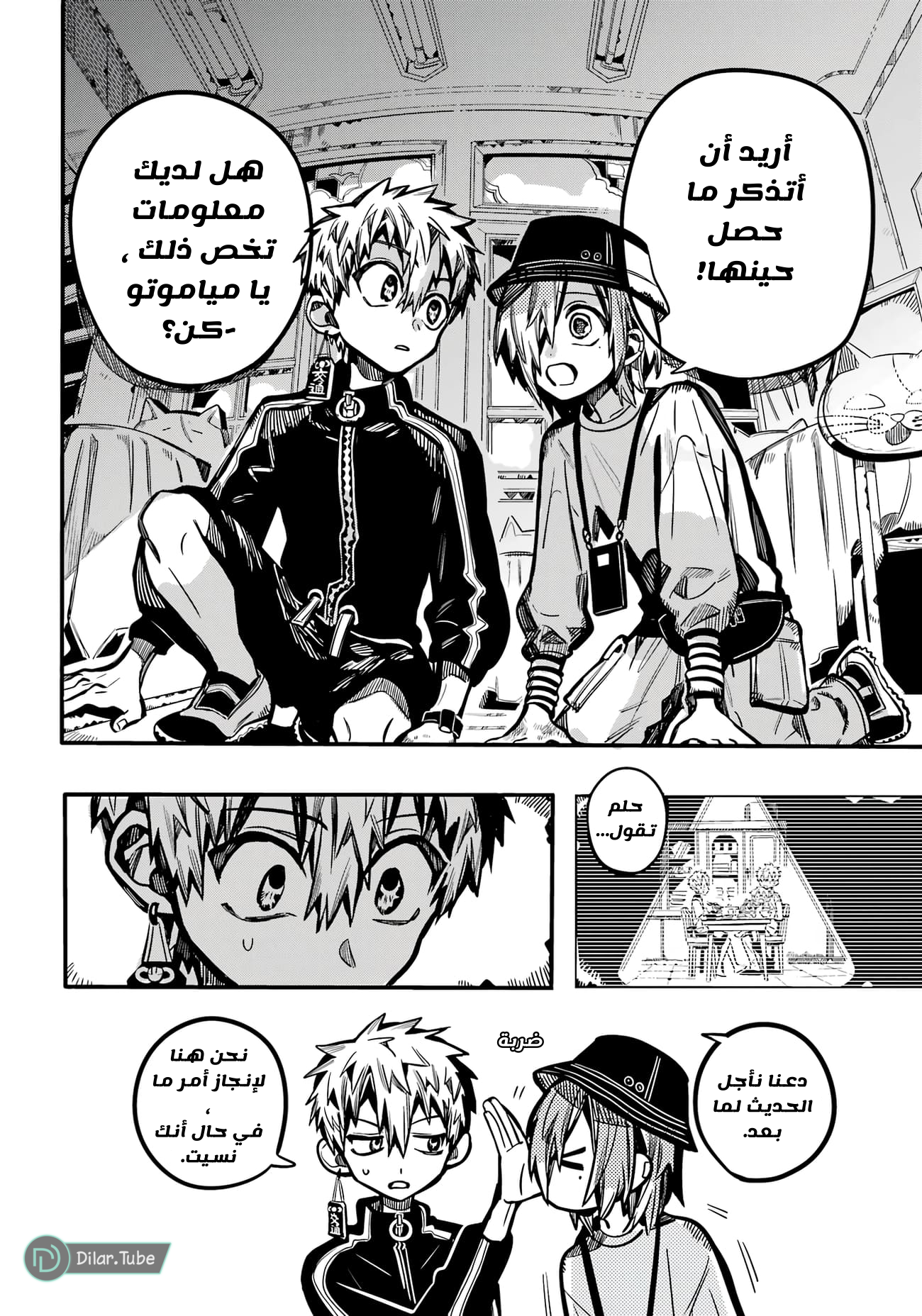 Read Toilet-bound Hanako-kun AR Manga Online