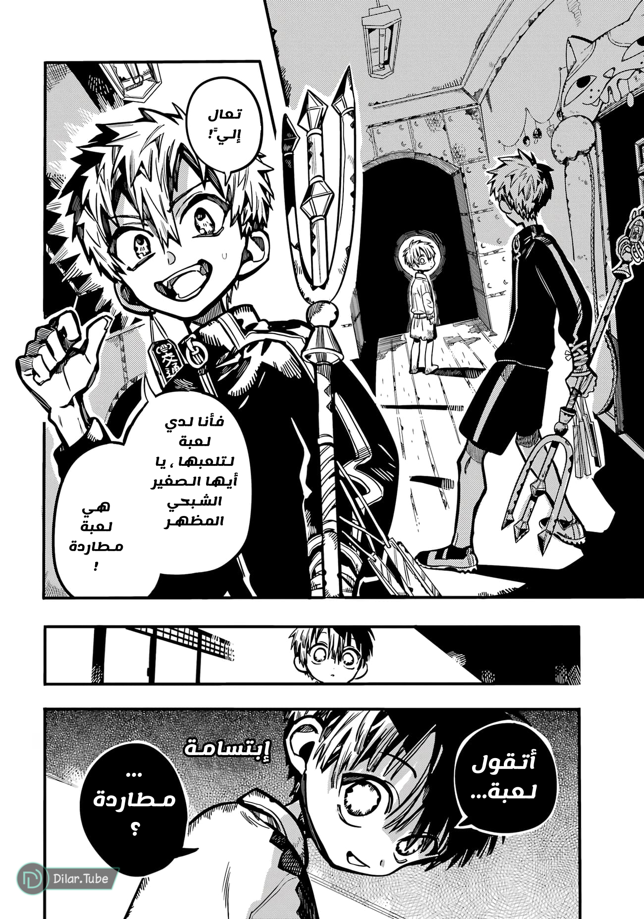 Read Toilet-bound Hanako-kun AR Manga Online