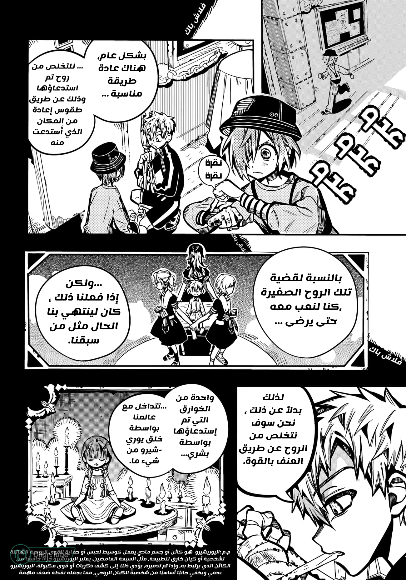 Read Toilet-bound Hanako-kun AR Manga Online