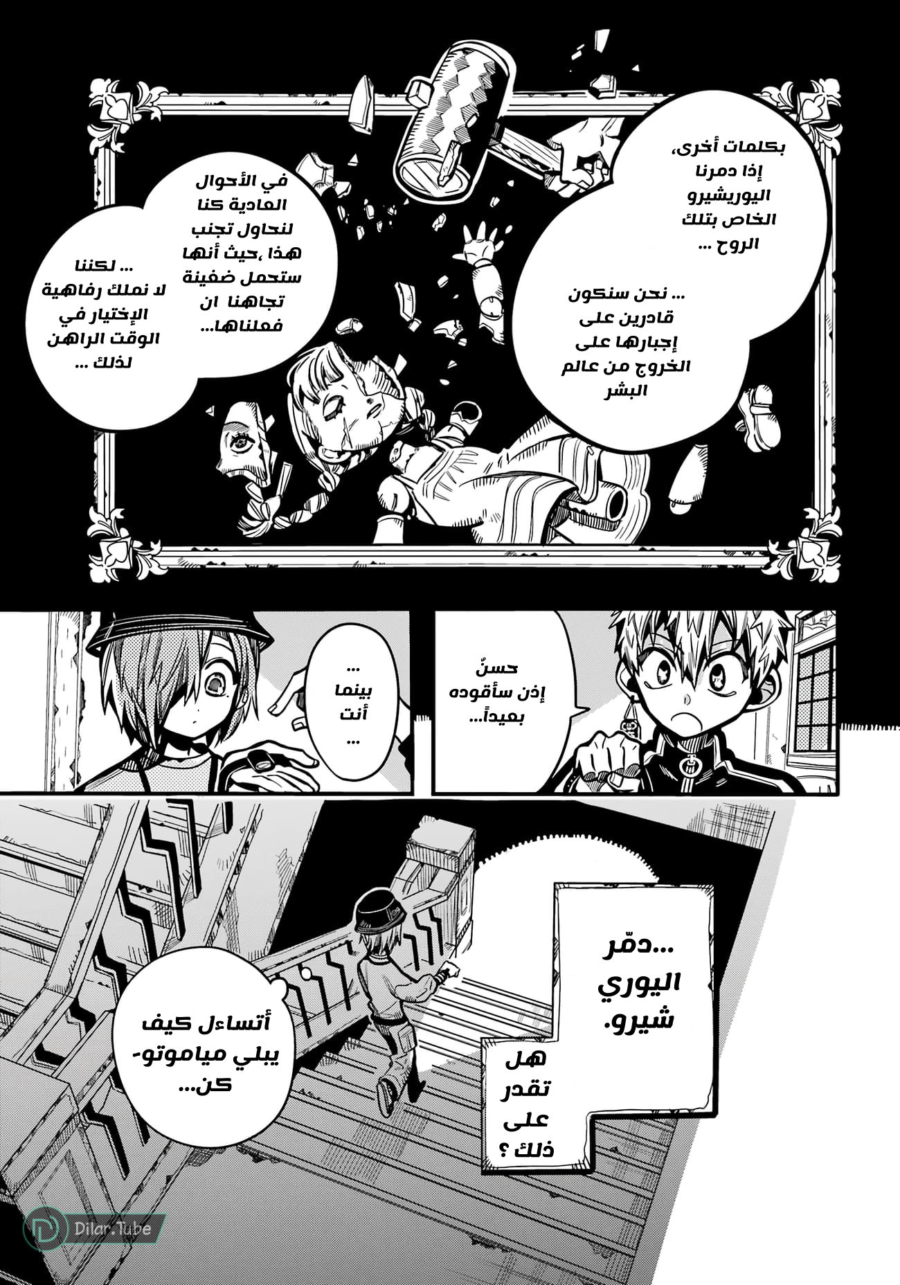 Read Toilet-bound Hanako-kun AR Manga Online