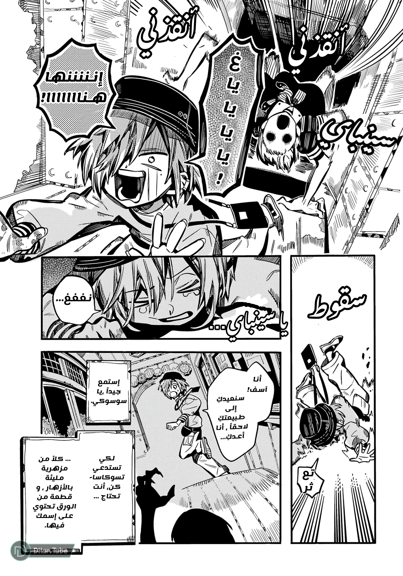 Read Toilet-bound Hanako-kun AR Manga Online