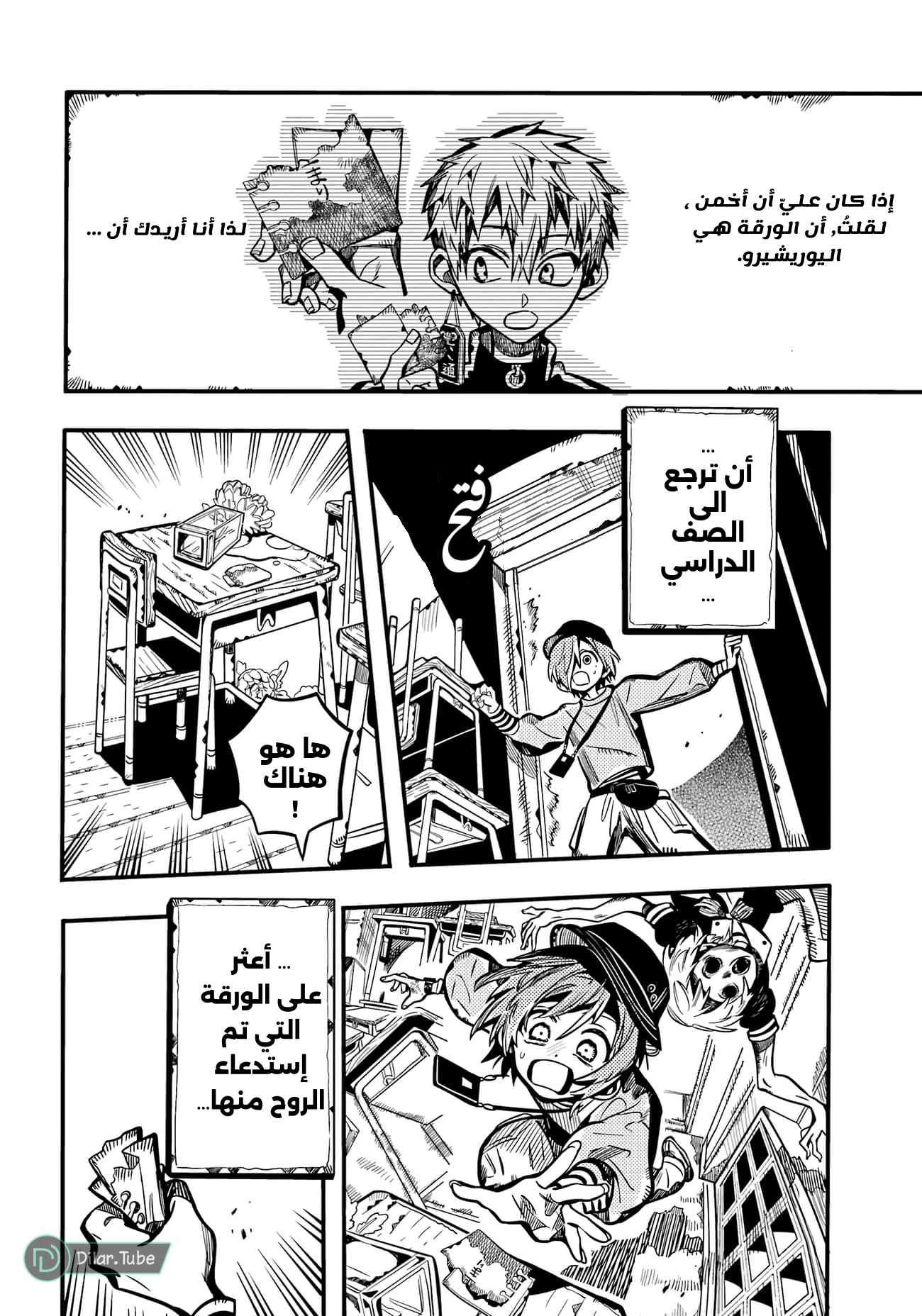 Read Toilet-bound Hanako-kun AR Manga Online