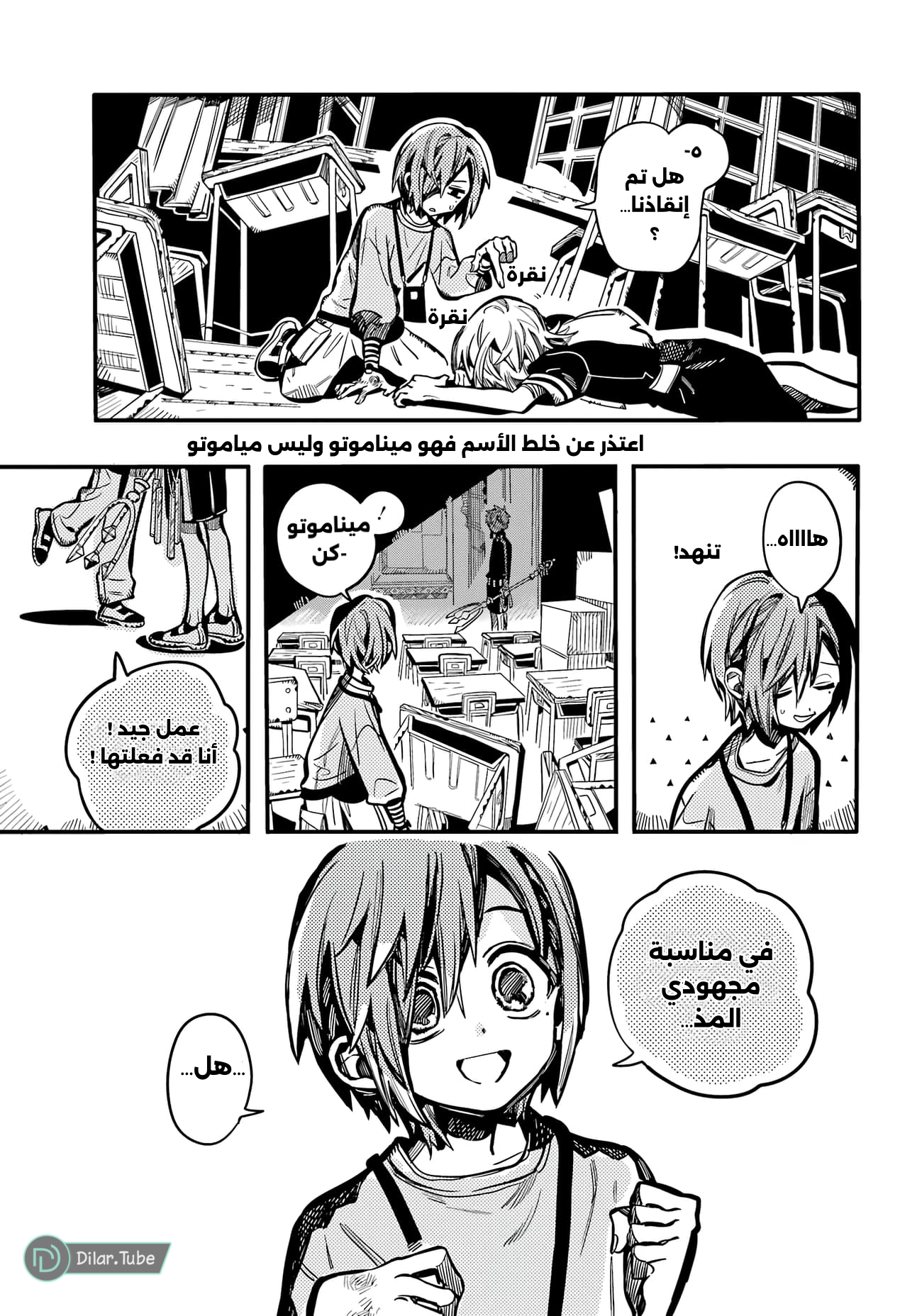 Read Toilet-bound Hanako-kun AR Manga Online