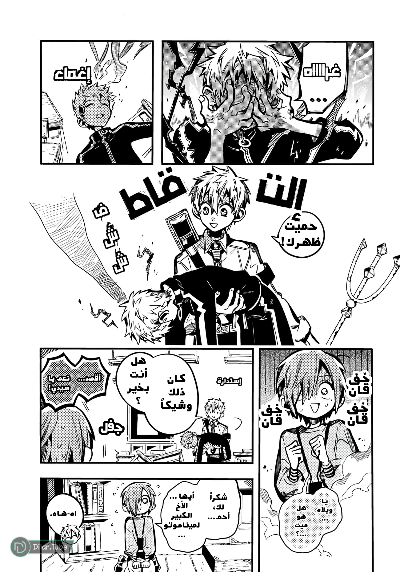 Read Toilet-bound Hanako-kun AR Manga Online