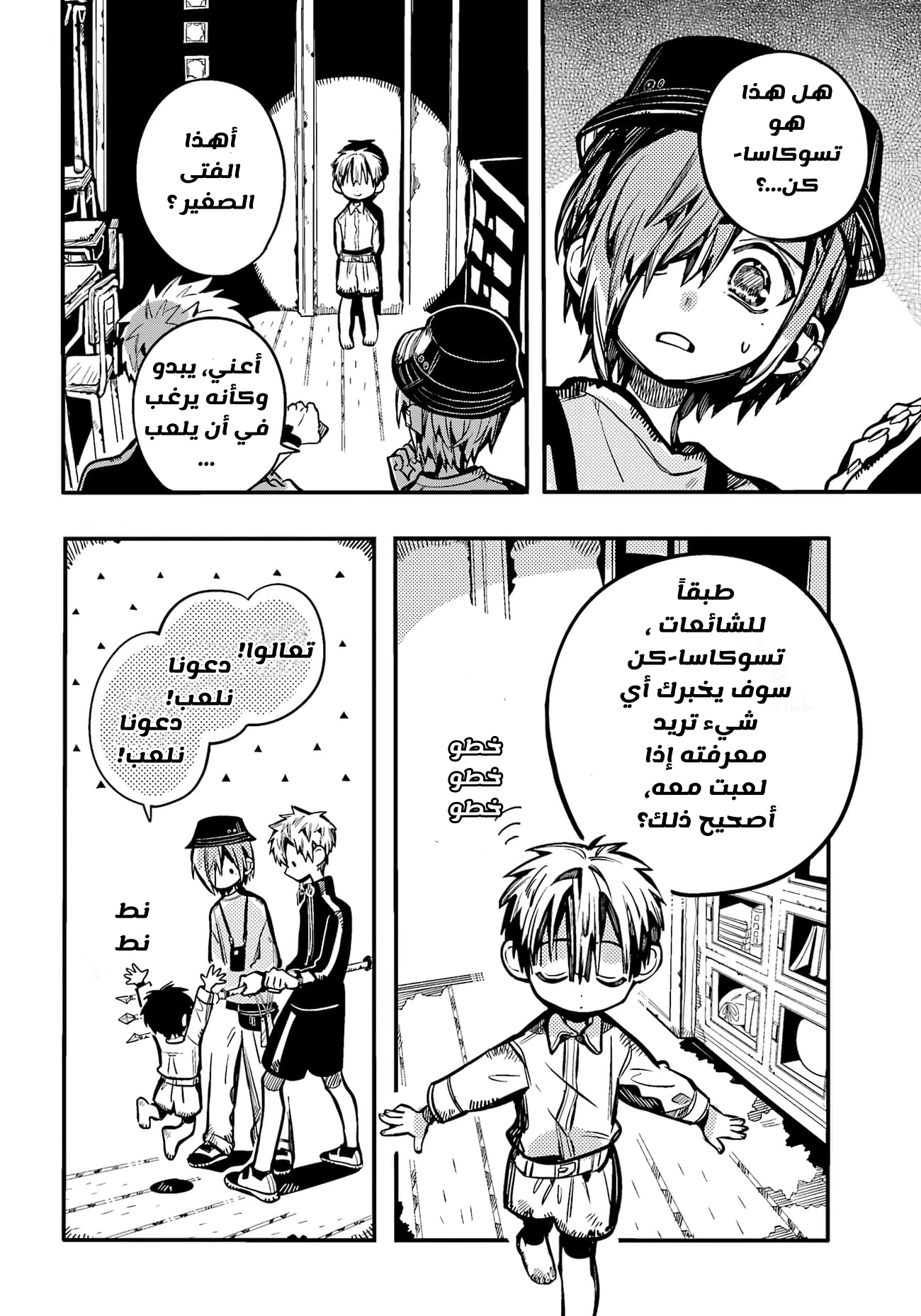 Read Toilet-bound Hanako-kun AR Manga Online