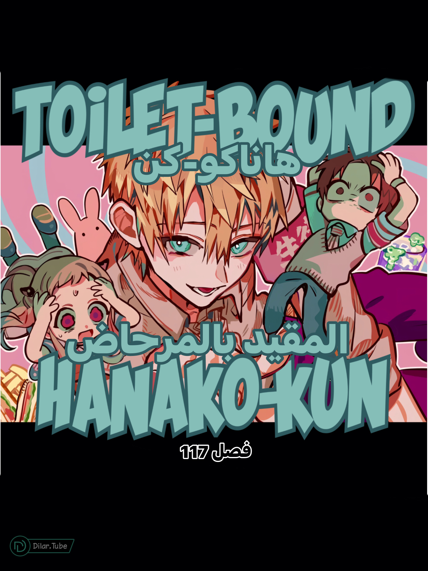 Read Toilet-bound Hanako-kun AR Manga Online