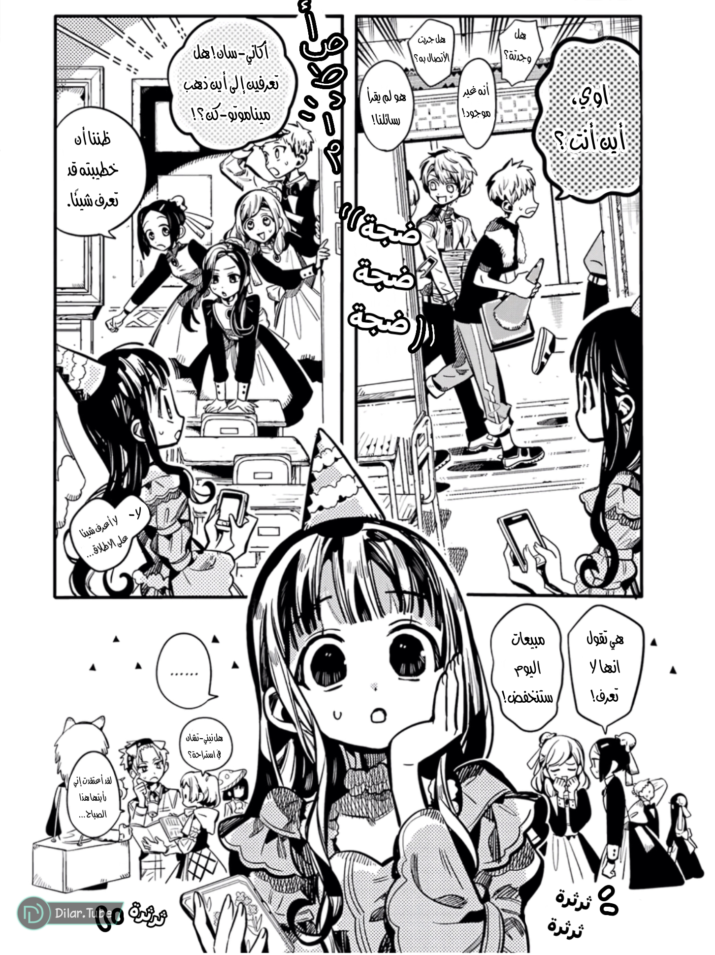 Read Toilet-bound Hanako-kun AR Manga Online