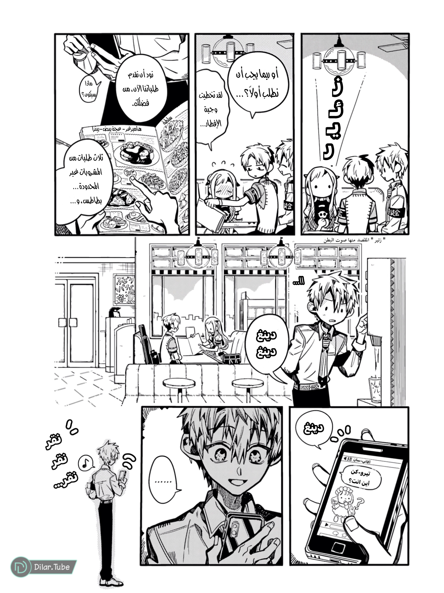 Read Toilet-bound Hanako-kun AR Manga Online
