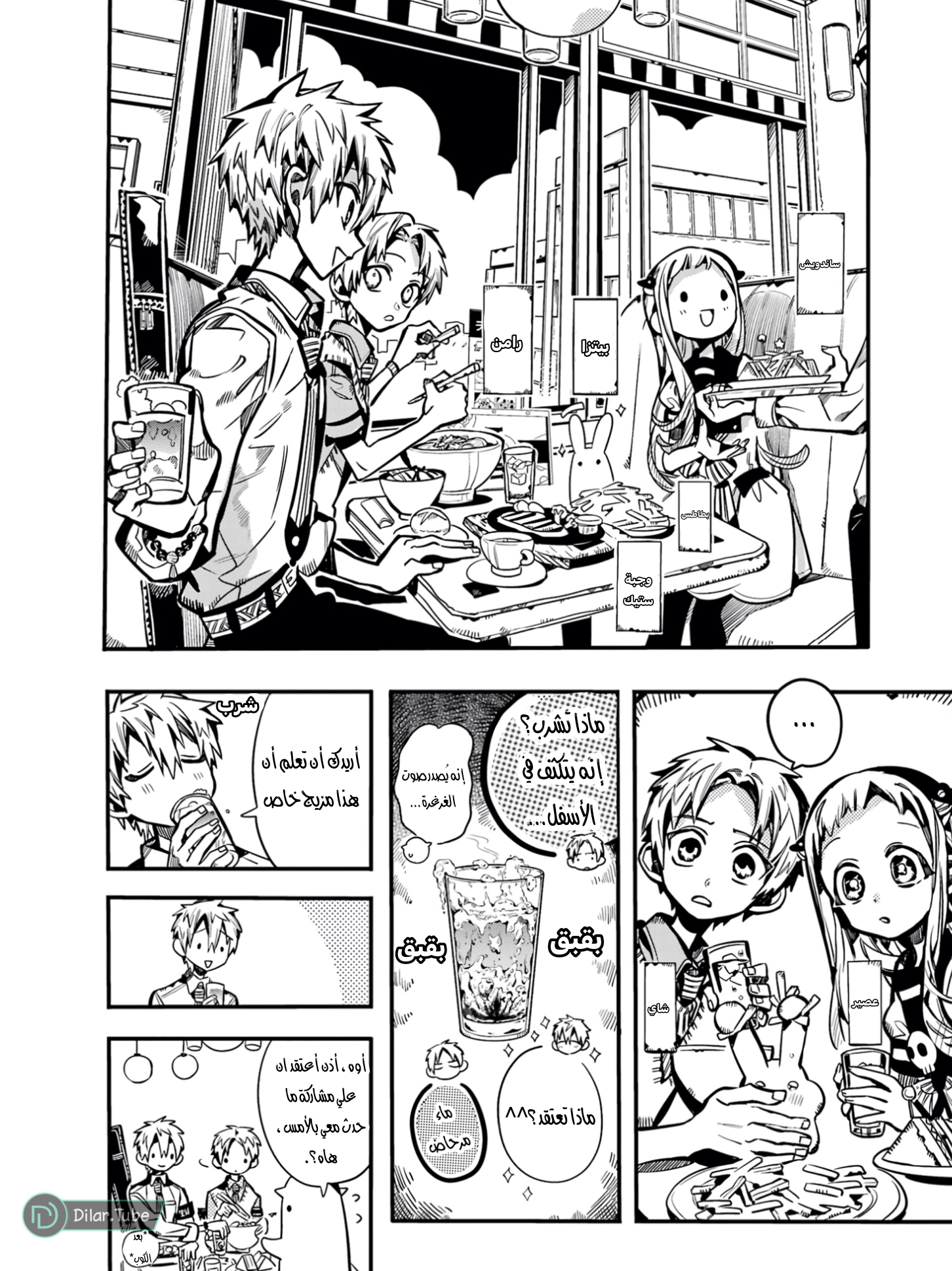 Read Toilet-bound Hanako-kun AR Manga Online