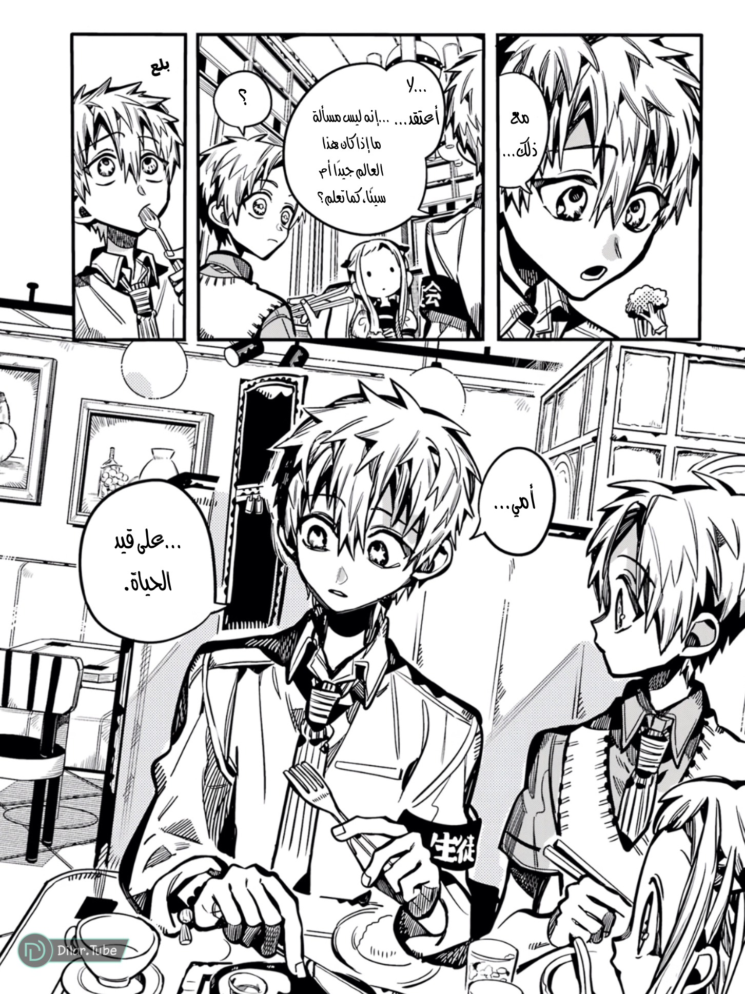 Read Toilet-bound Hanako-kun AR Manga Online