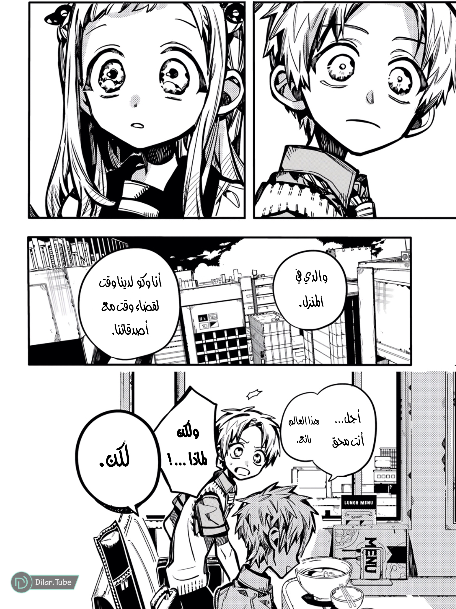 Read Toilet-bound Hanako-kun AR Manga Online