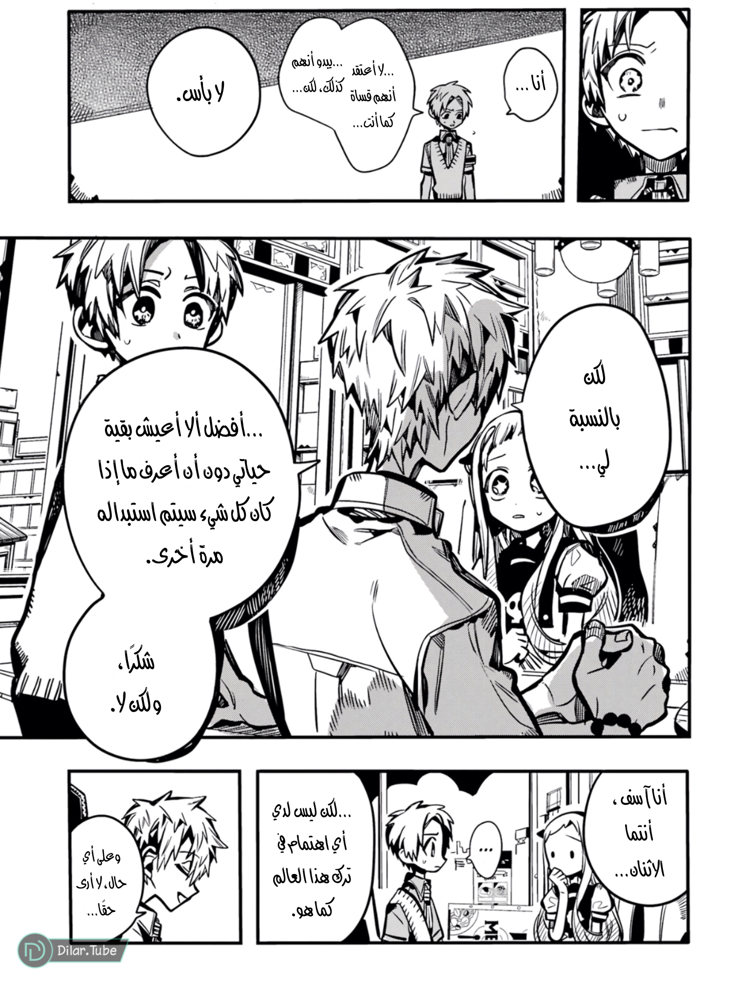 Read Toilet-bound Hanako-kun AR Manga Online