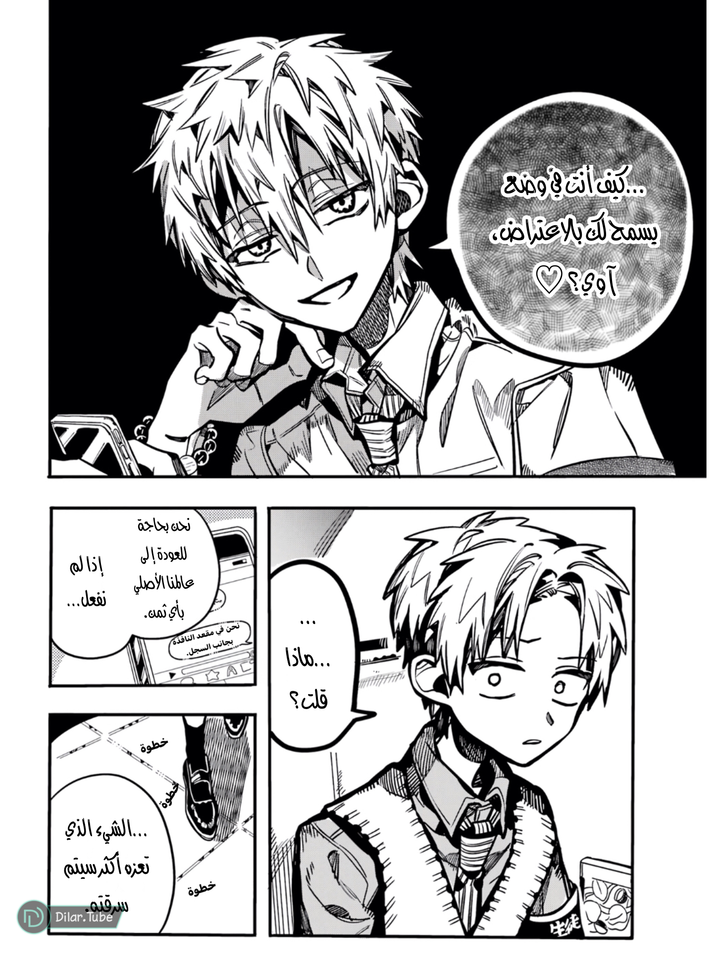 Read Toilet-bound Hanako-kun AR Manga Online