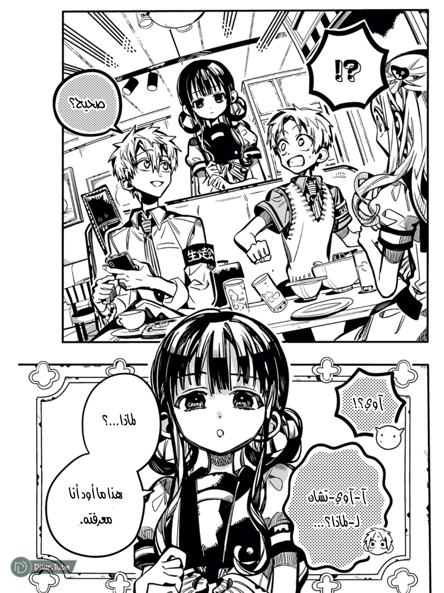 Read Toilet-bound Hanako-kun AR Manga Online