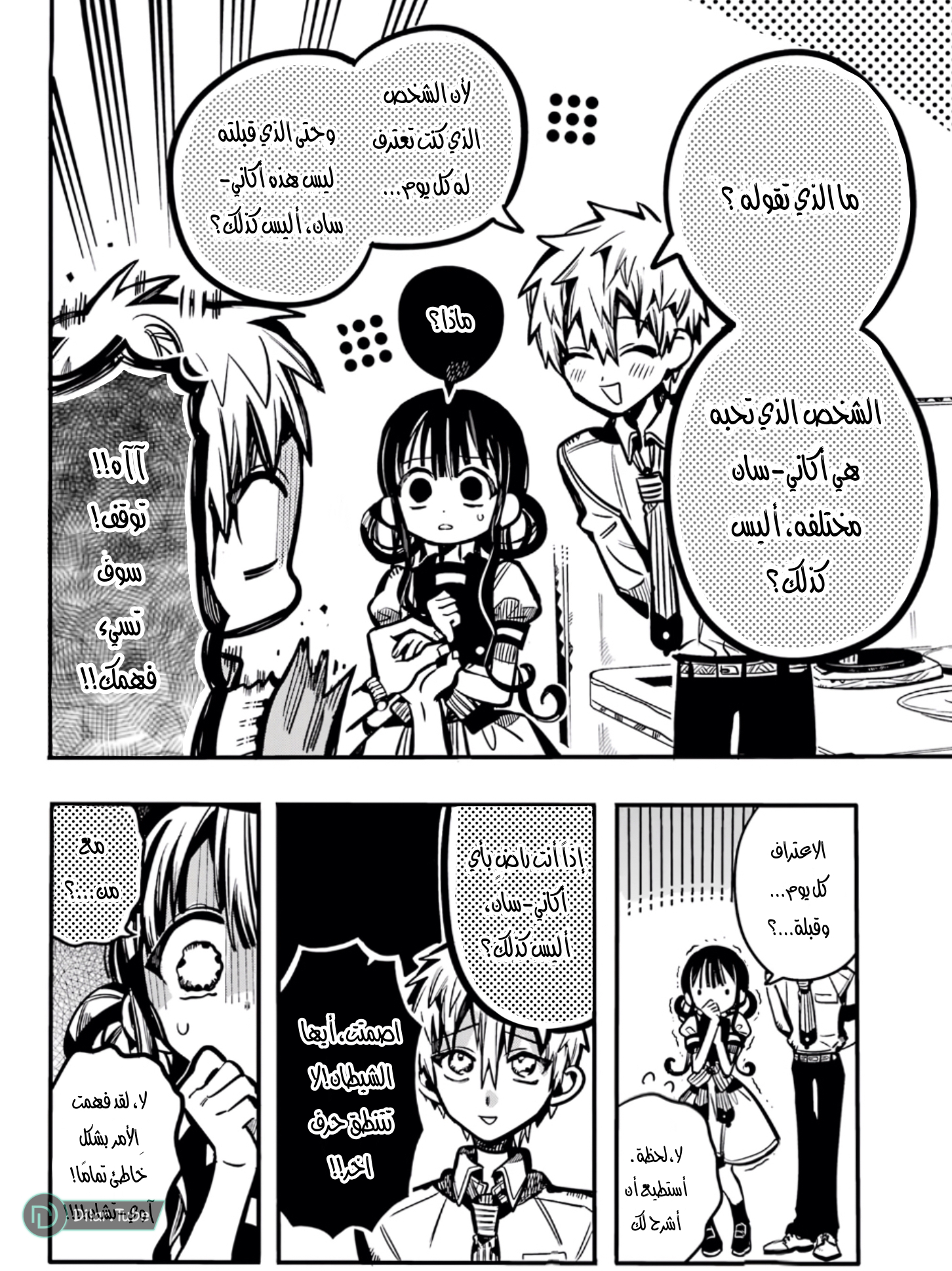 Read Toilet-bound Hanako-kun AR Manga Online