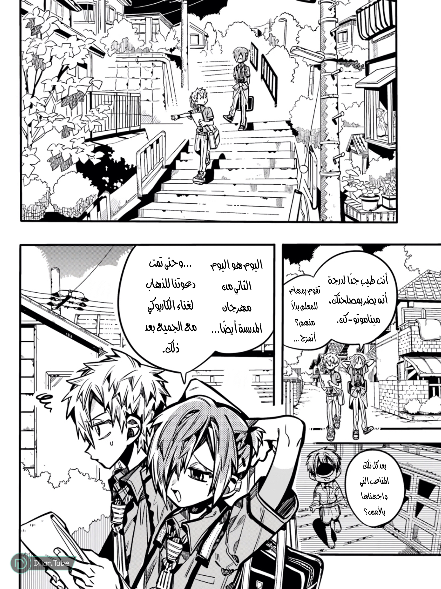 Read Toilet-bound Hanako-kun AR Manga Online