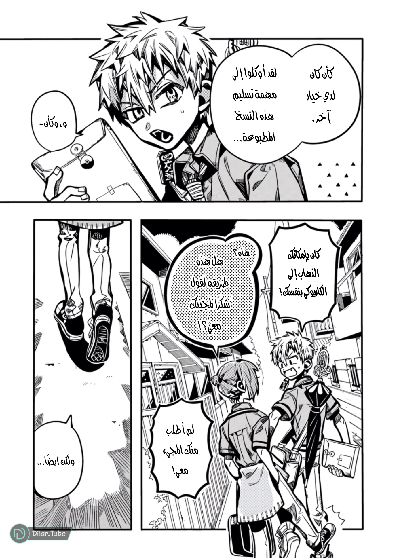 Read Toilet-bound Hanako-kun AR Manga Online