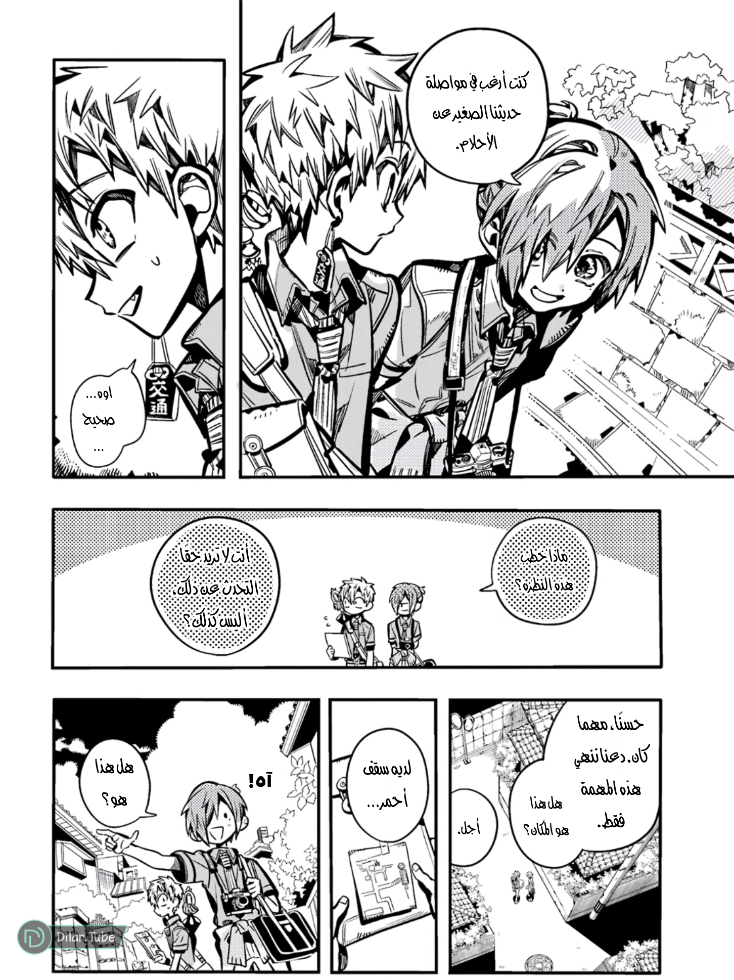 Read Toilet-bound Hanako-kun AR Manga Online