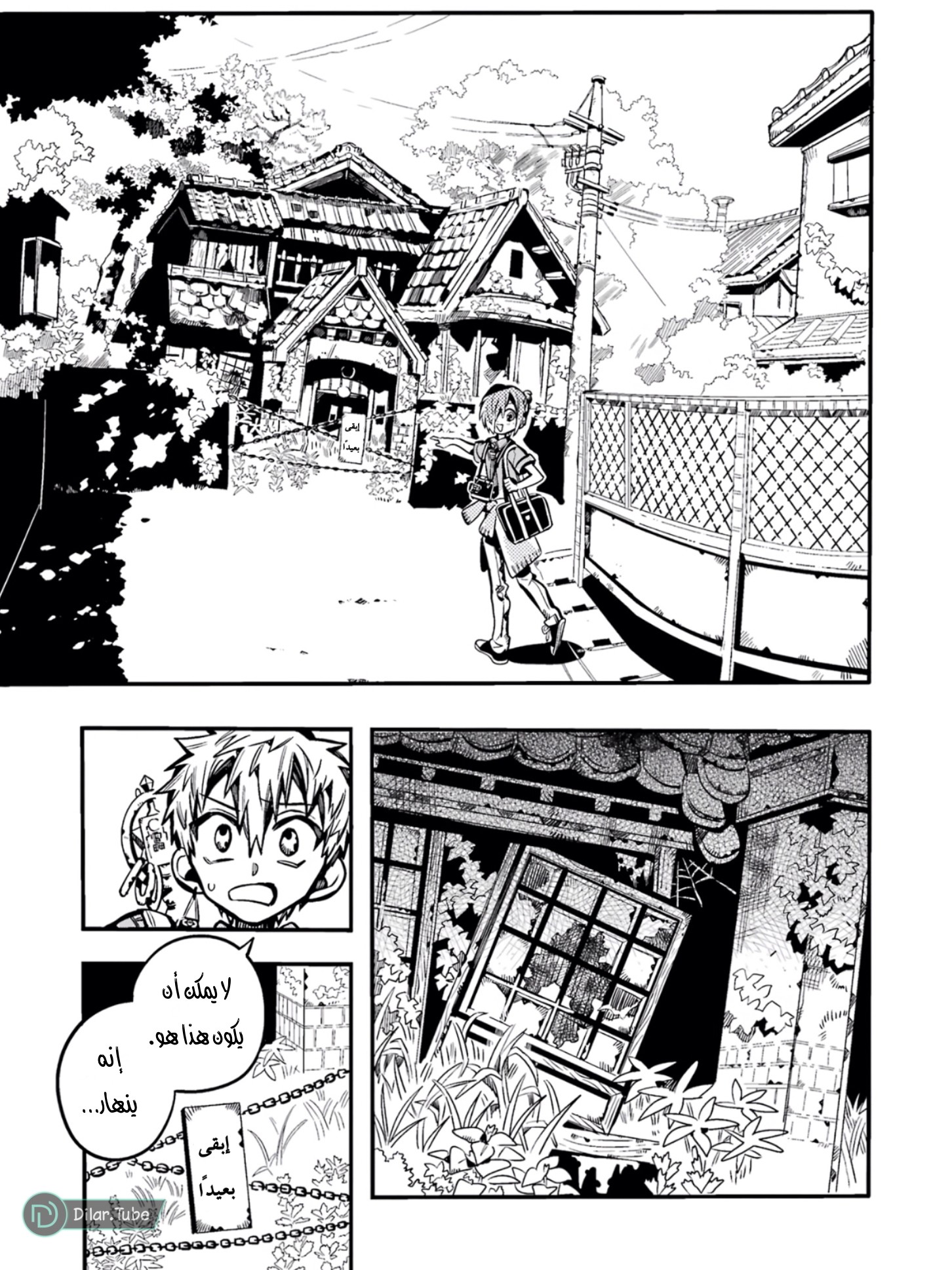 Read Toilet-bound Hanako-kun AR Manga Online