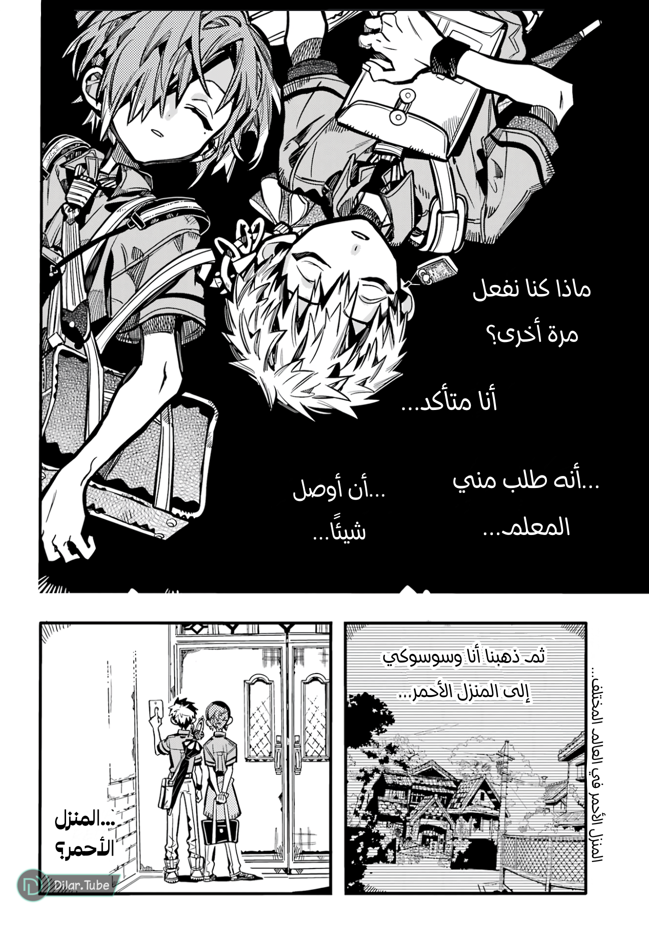 Read Toilet-bound Hanako-kun AR Manga Online