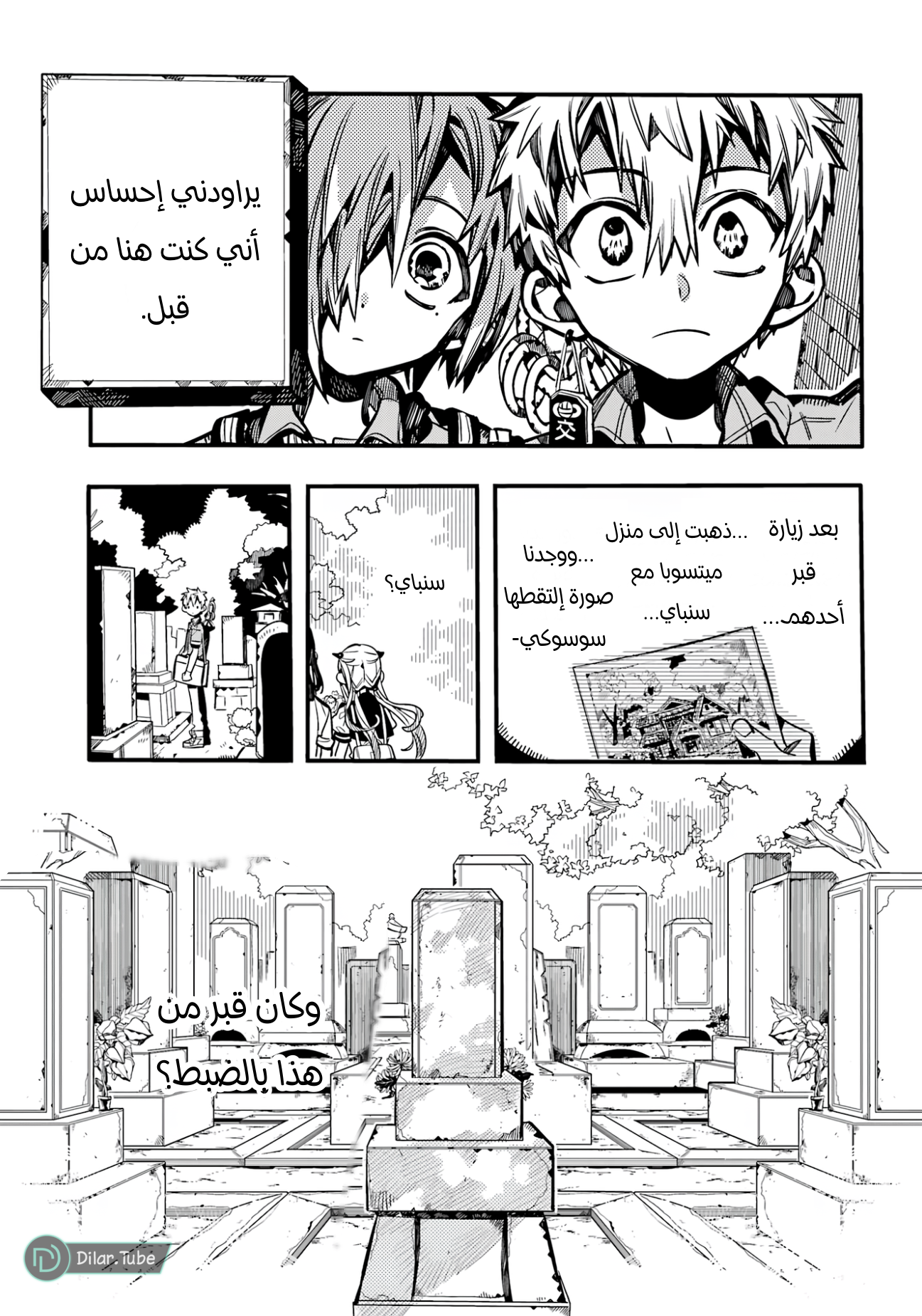 Read Toilet-bound Hanako-kun AR Manga Online