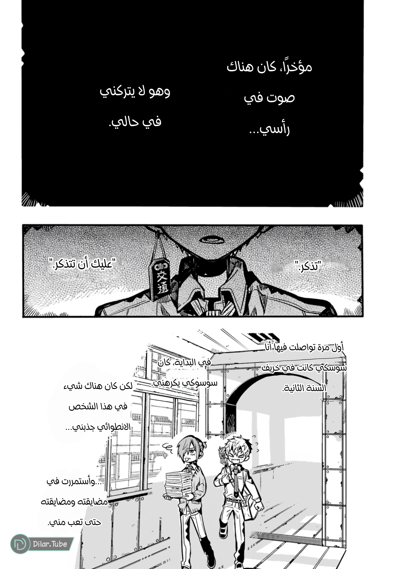 Read Toilet-bound Hanako-kun AR Manga Online