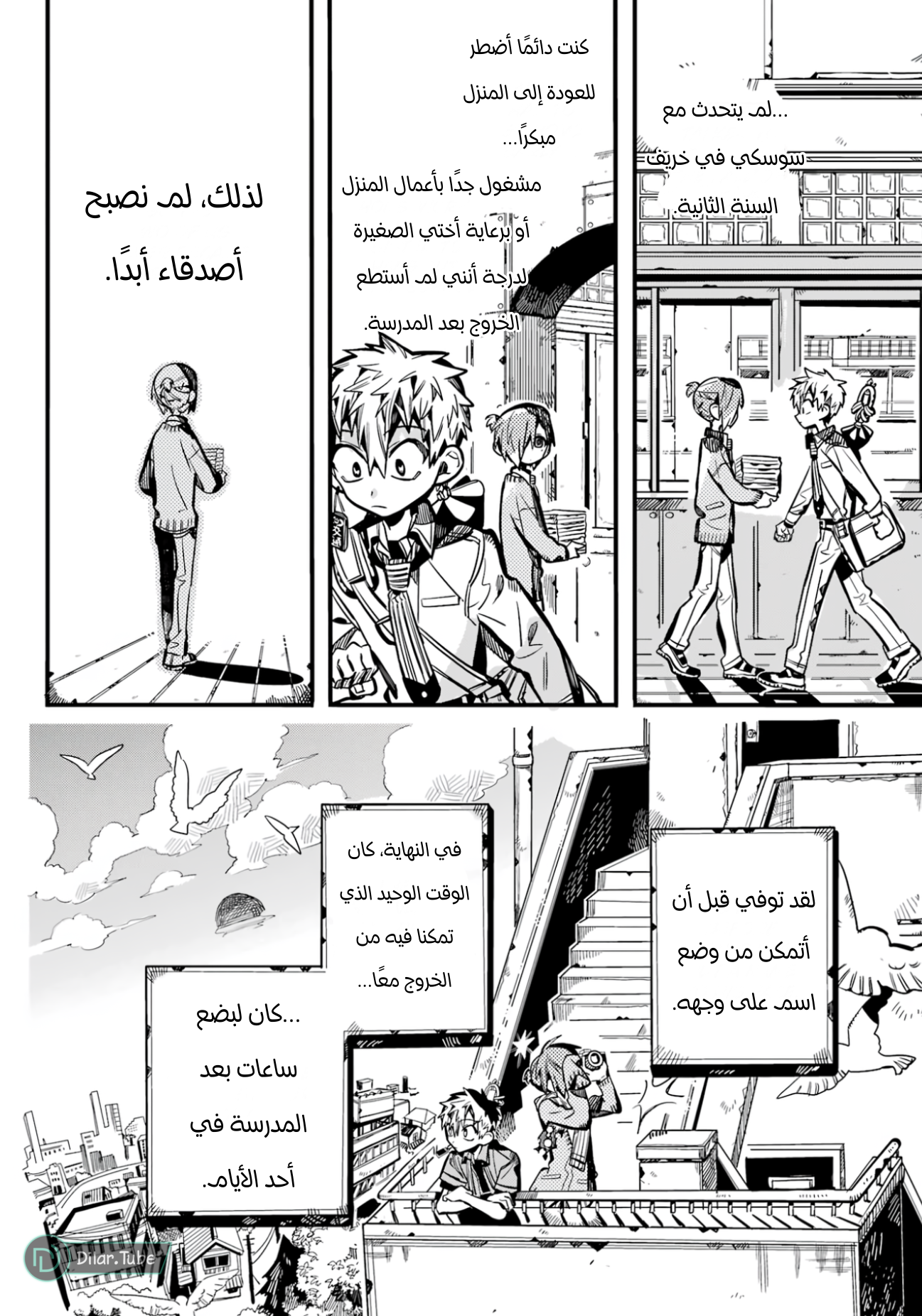 Read Toilet-bound Hanako-kun AR Manga Online