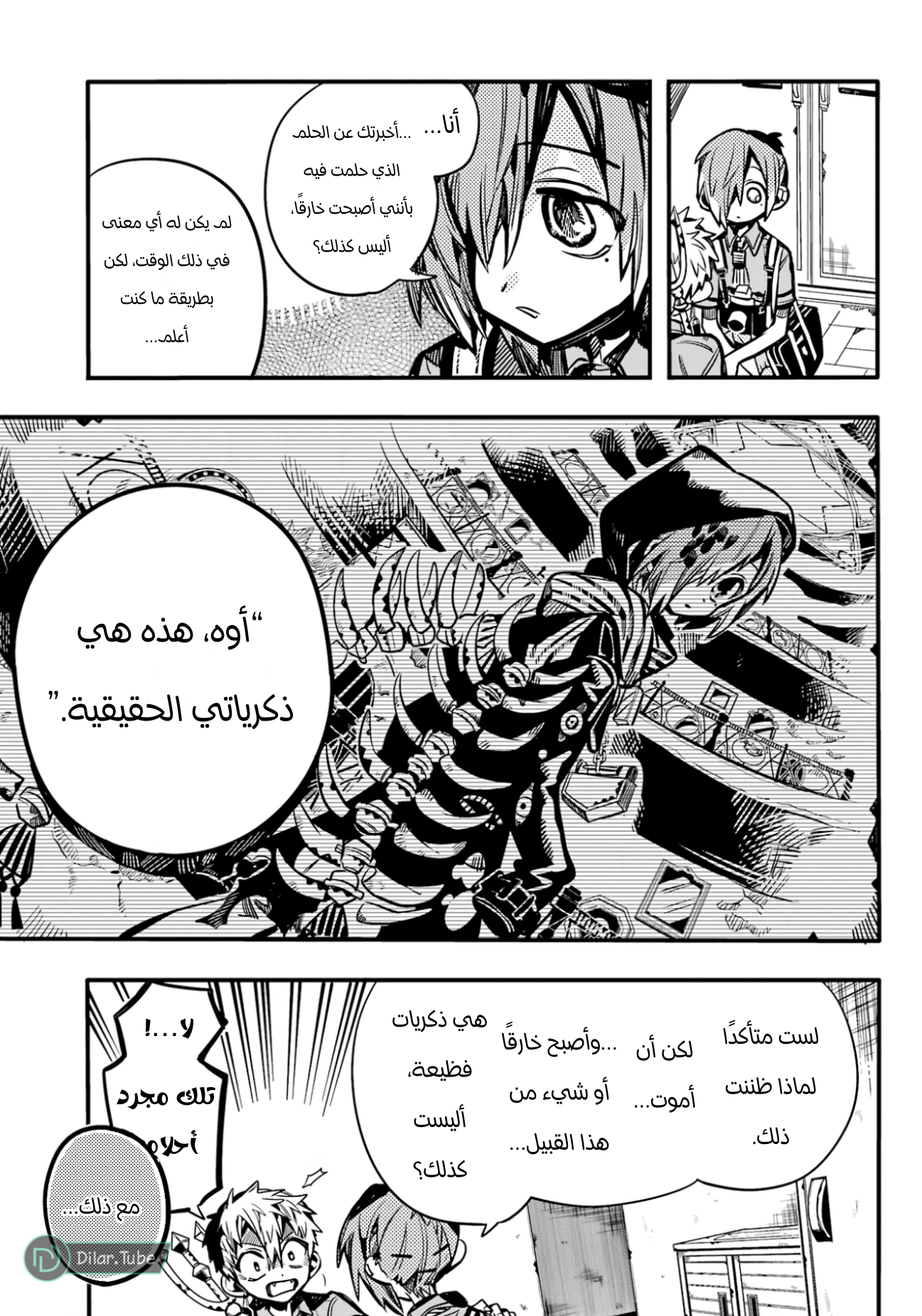Read Toilet-bound Hanako-kun AR Manga Online