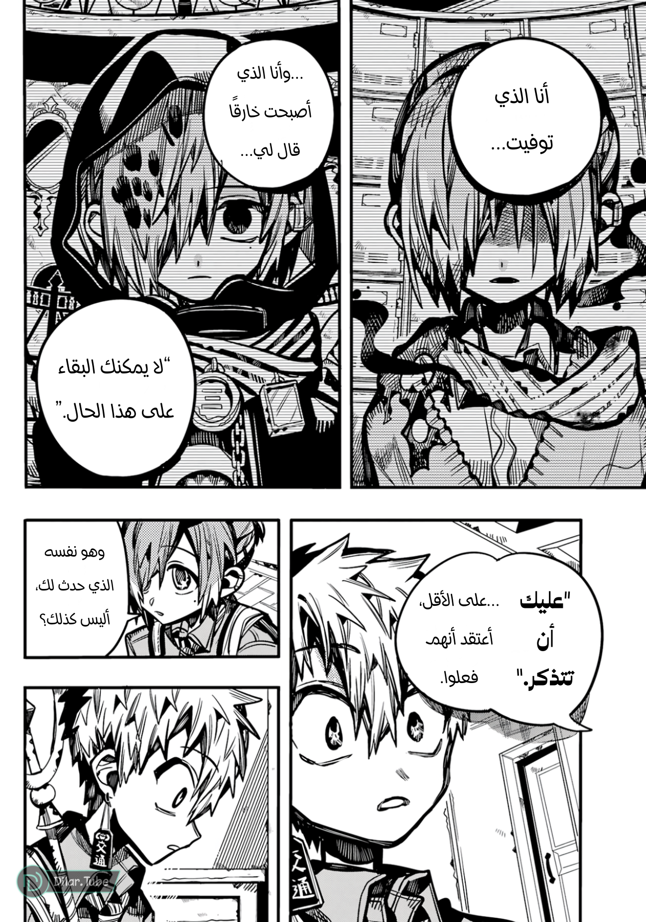 Read Toilet-bound Hanako-kun AR Manga Online