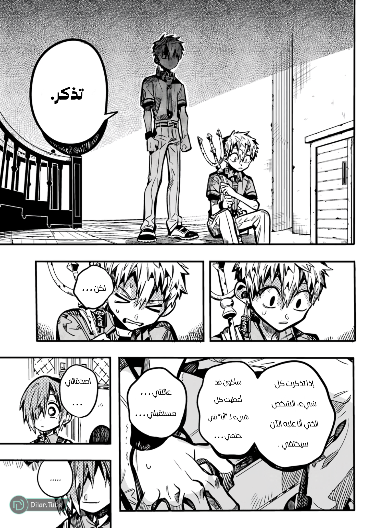 Read Toilet-bound Hanako-kun AR Manga Online