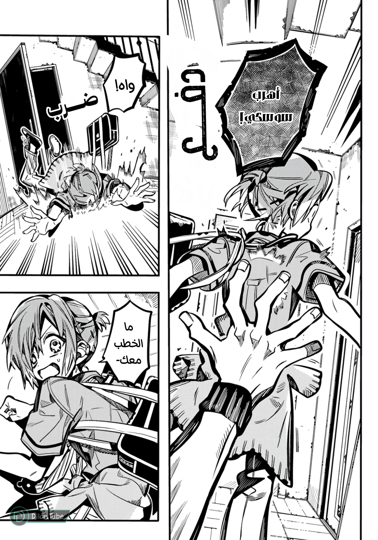 Read Toilet-bound Hanako-kun AR Manga Online