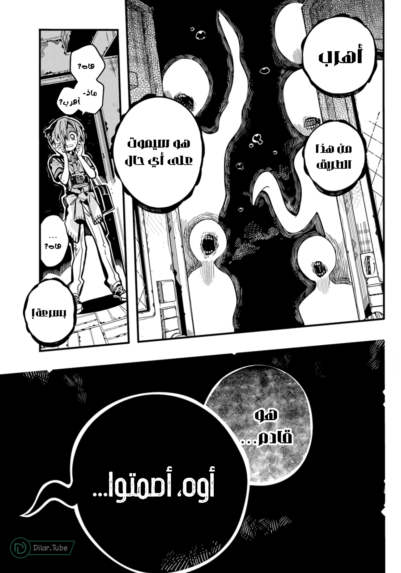 Read Toilet-bound Hanako-kun AR Manga Online