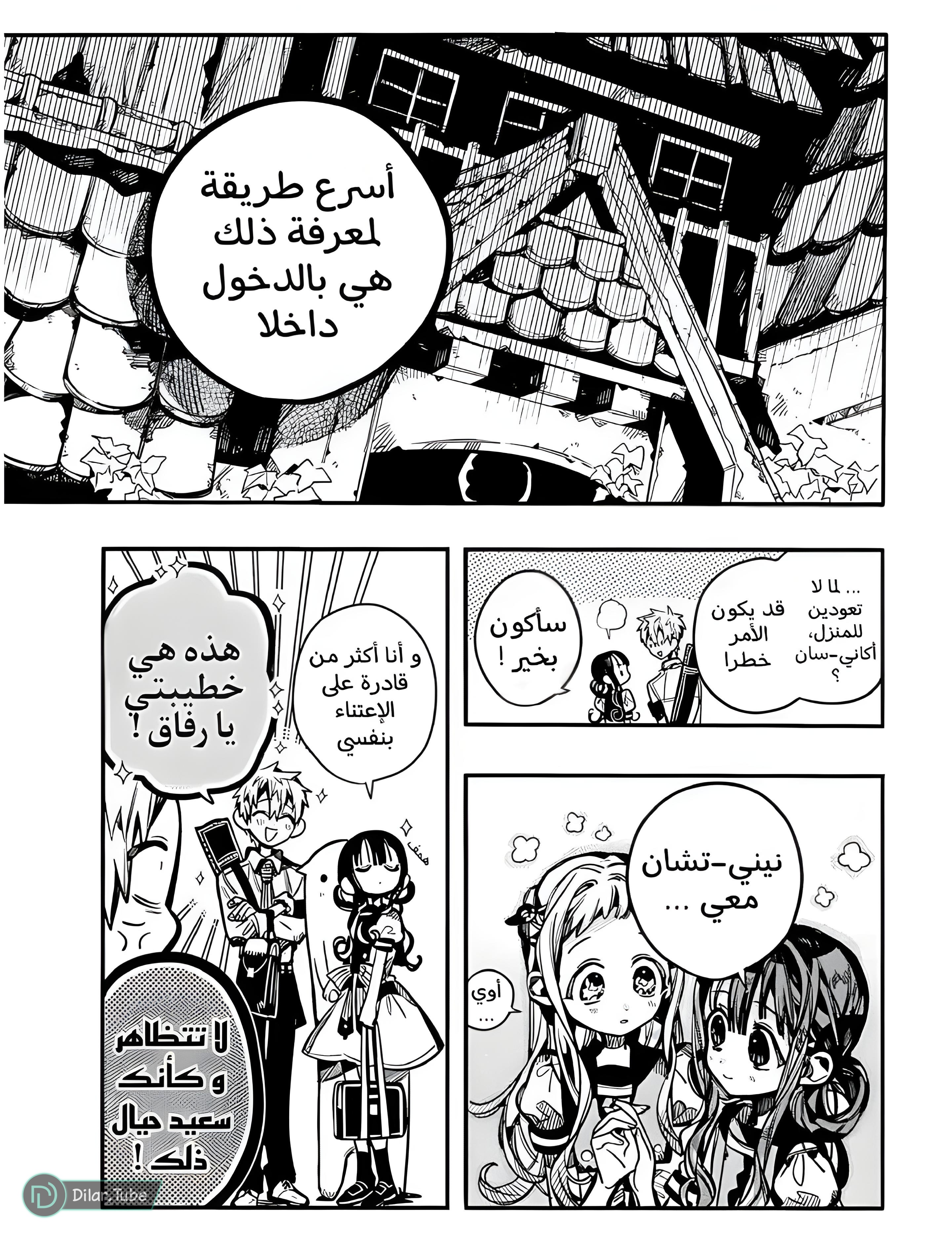 Read Toilet-bound Hanako-kun AR Manga Online