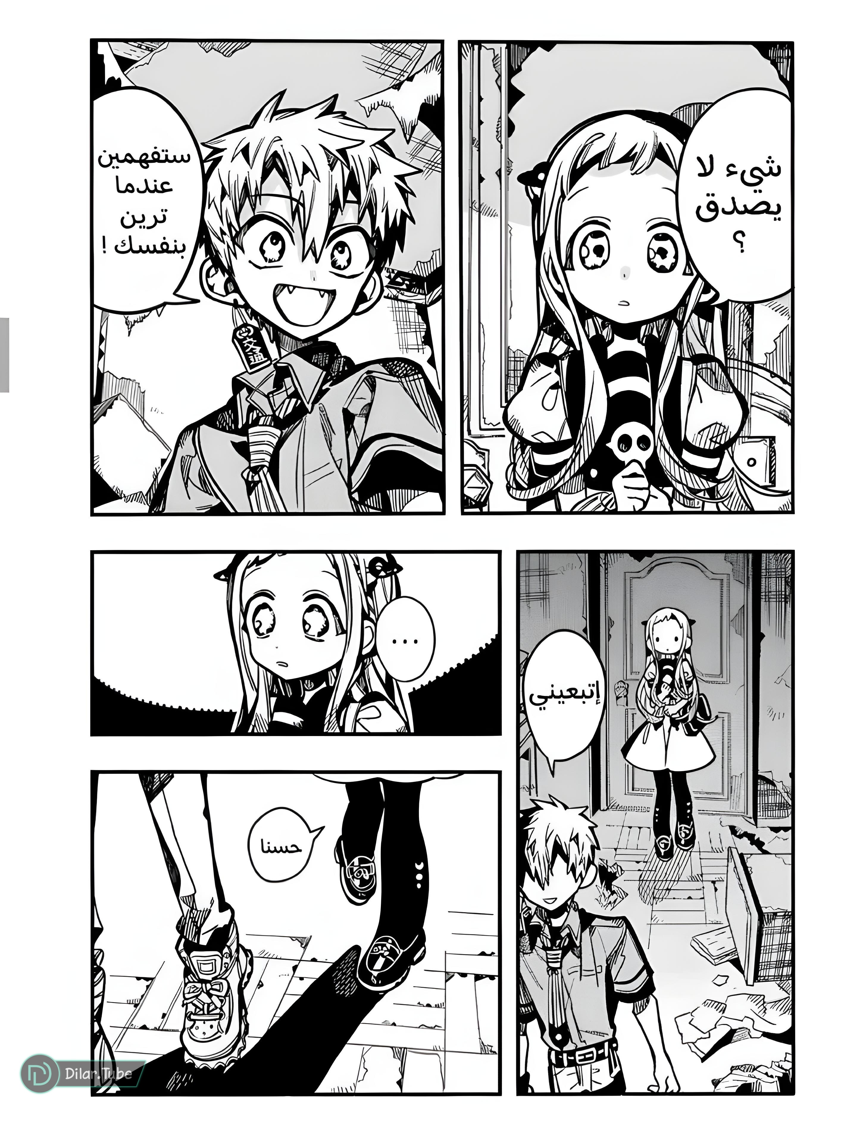 Read Toilet-bound Hanako-kun AR Manga Online