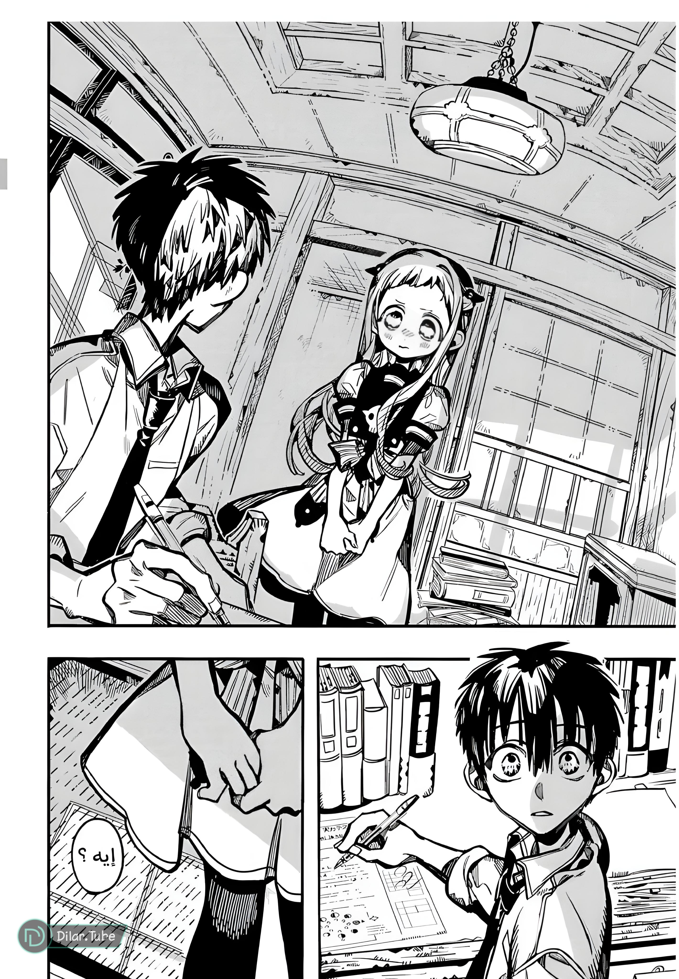 Read Toilet-bound Hanako-kun AR Manga Online